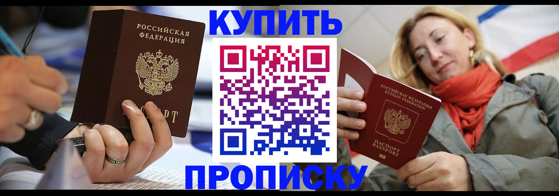 прописка для школы в Камышлове