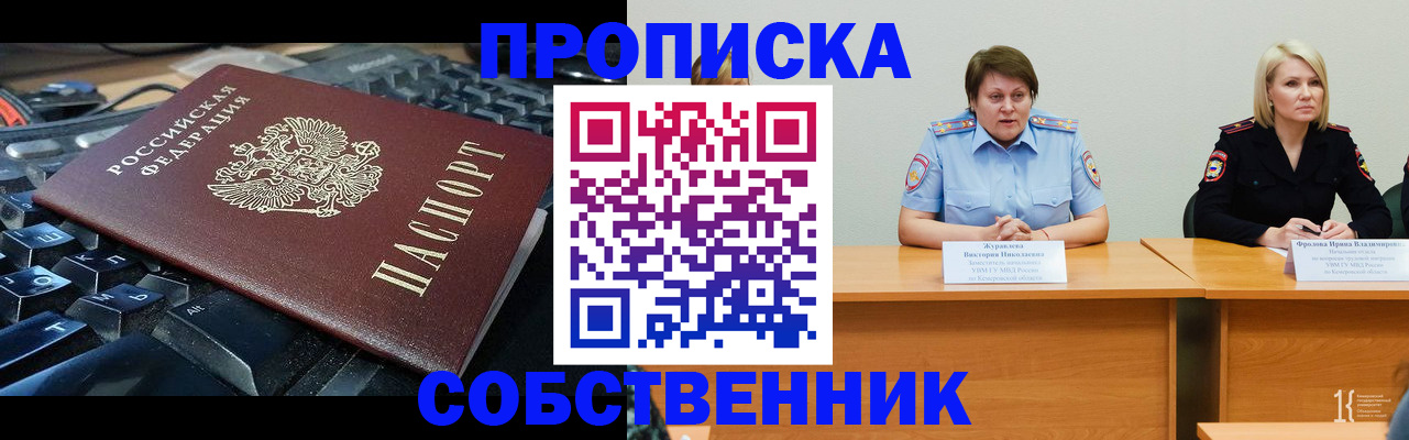 временная регистрация надежно в Камышлове