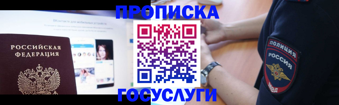 прописка для кредита в Камышлове