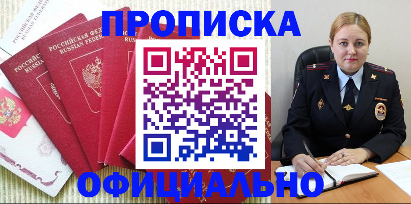 временная регистрация законно в Камышлове