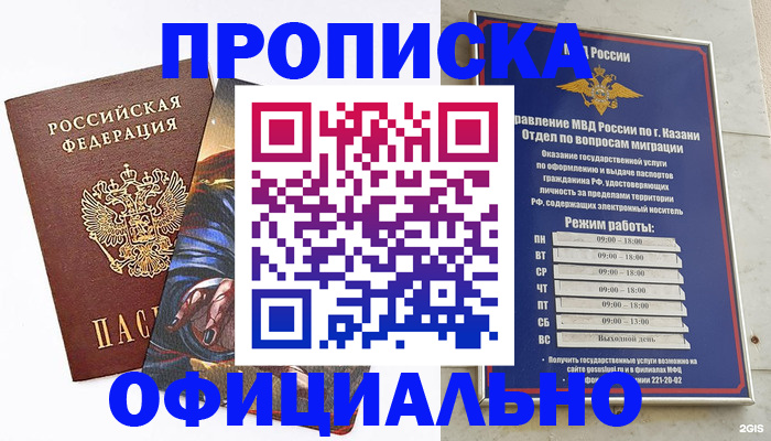 временная прописка в Камышлове