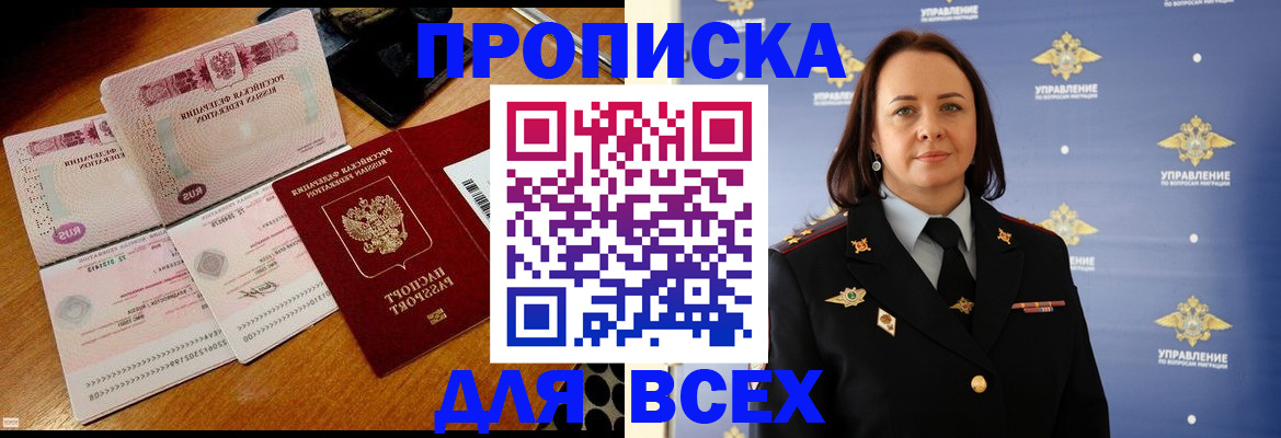 временная регистрация собственник в Камышлове