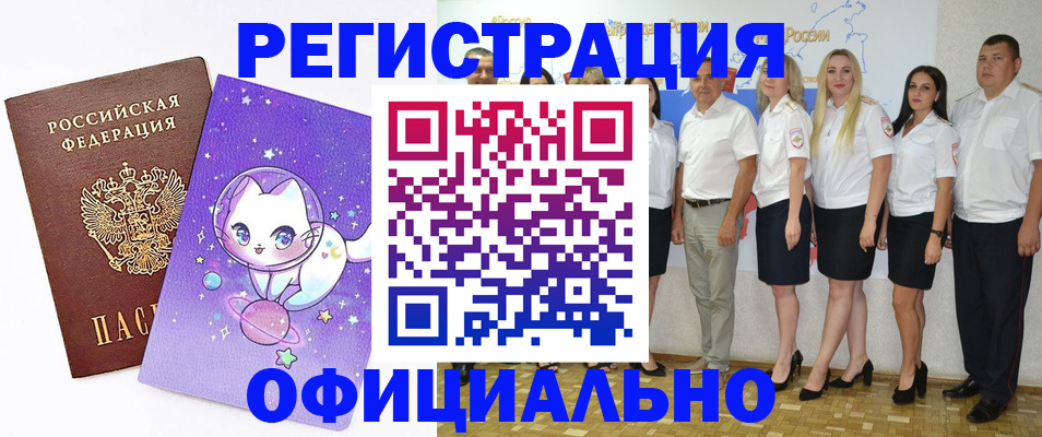 прописка ребенка в Камышлове