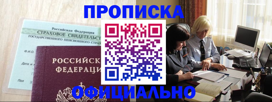 временная прописка в Камышлове